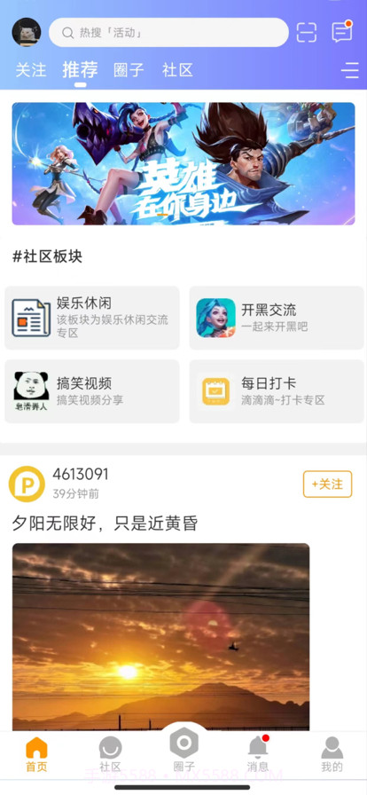 皮皮社区截图1 皮皮社区截图1