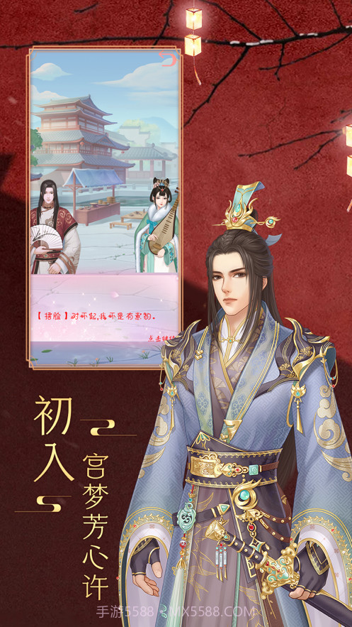 庶女上位记截图4