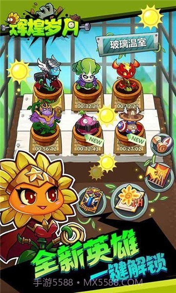 辉煌岁月截图3 辉煌岁月截图3