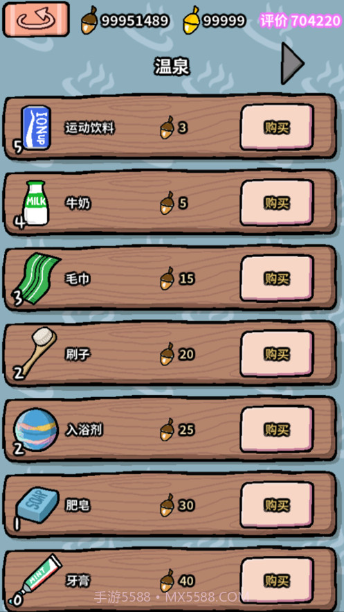 动物温泉截图10