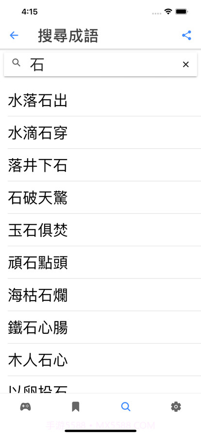 成語你比我猜截图4