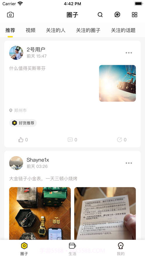 云商联盟截图1 云商联盟截图1
