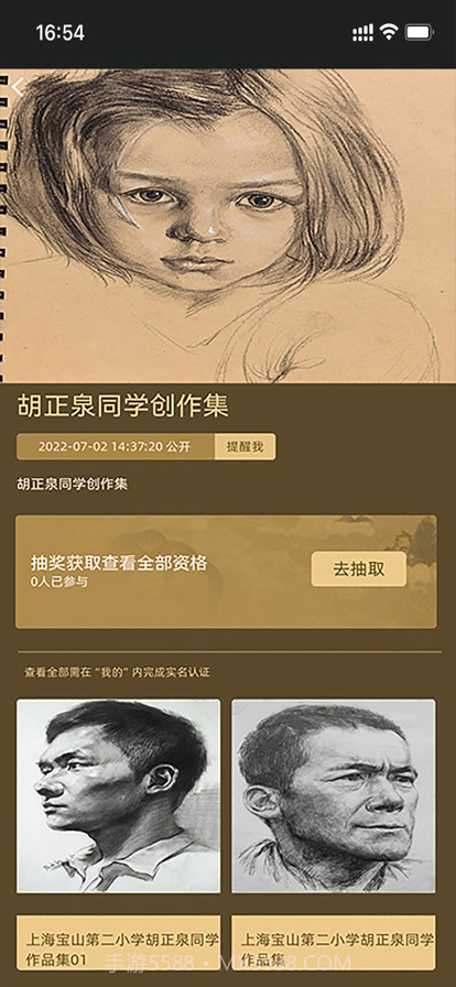 惊弘空间截图1 惊弘空间截图1