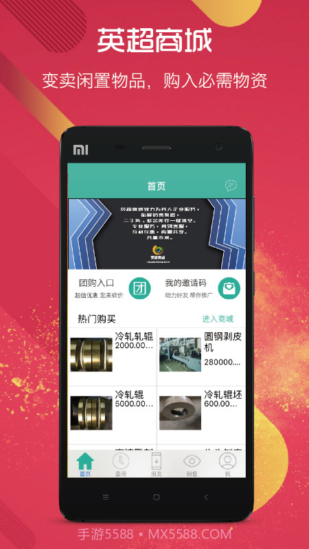 英超商城截图1 英超商城截图1