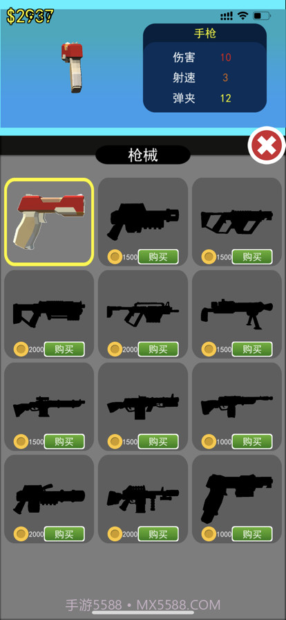 小师兄僵尸来了截图3 小师兄僵尸来了截图3