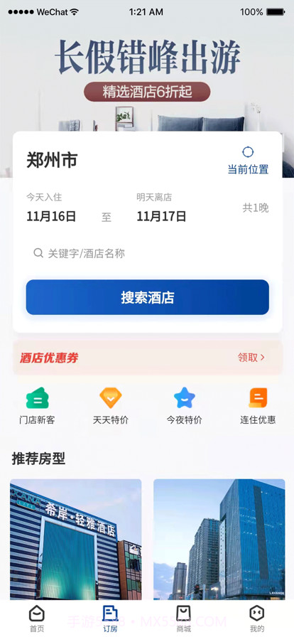 晴眠截图1 晴眠截图1