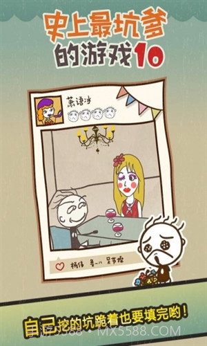 史小坑的爆笑生活10截图3