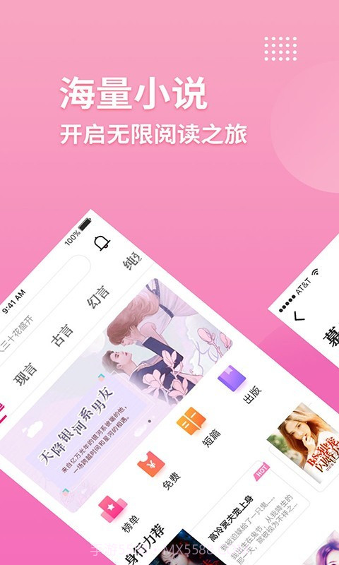 指尖阅读截图1 指尖阅读截图1