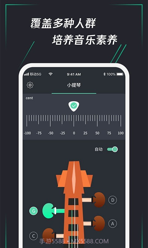 和弦调音器截图4 和弦调音器截图4