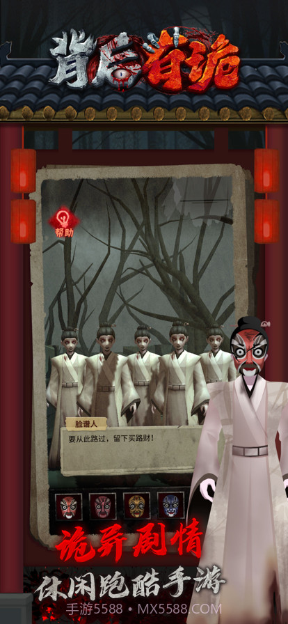 背后有诡截图5 背后有诡截图5