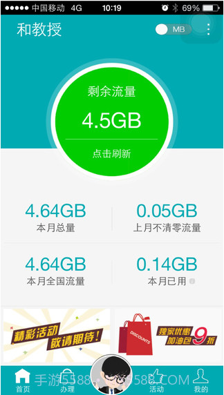 和教授截图4 和教授截图4