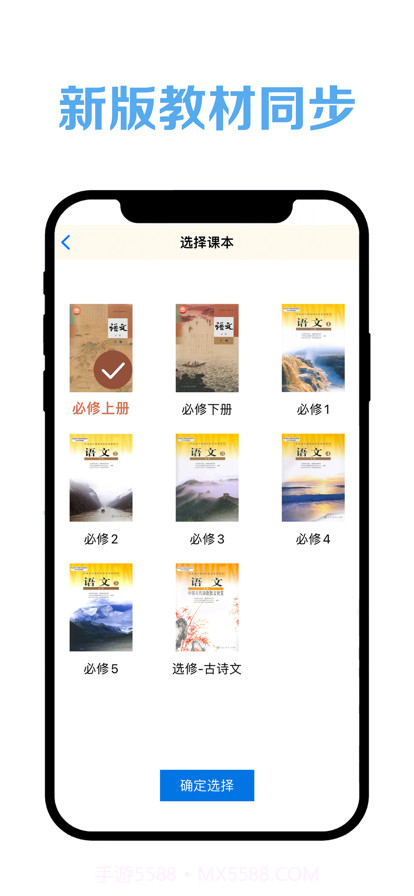 高中语文课堂截图1