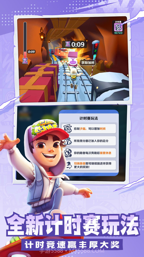 地铁跑酷春节版2024截图5 地铁跑酷春节版2024截图5