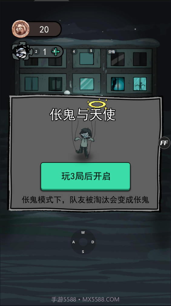 猛鬼宿舍魔改巨大房间截图3