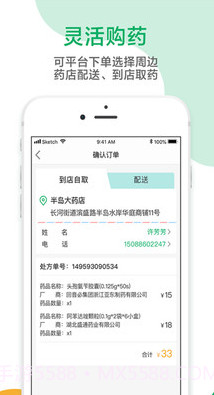 鑫医健康(线上就医咨询)v1.0.4 安卓免费版截图4