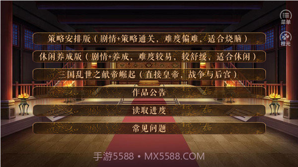 从贫民到皇帝截图4 从贫民到皇帝截图4