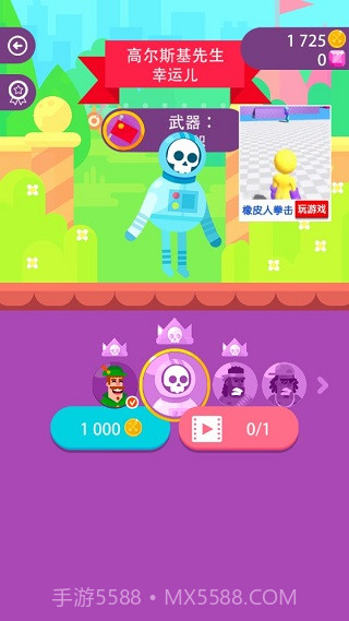 弓箭大师战争无限金币钻石版全英雄截图2