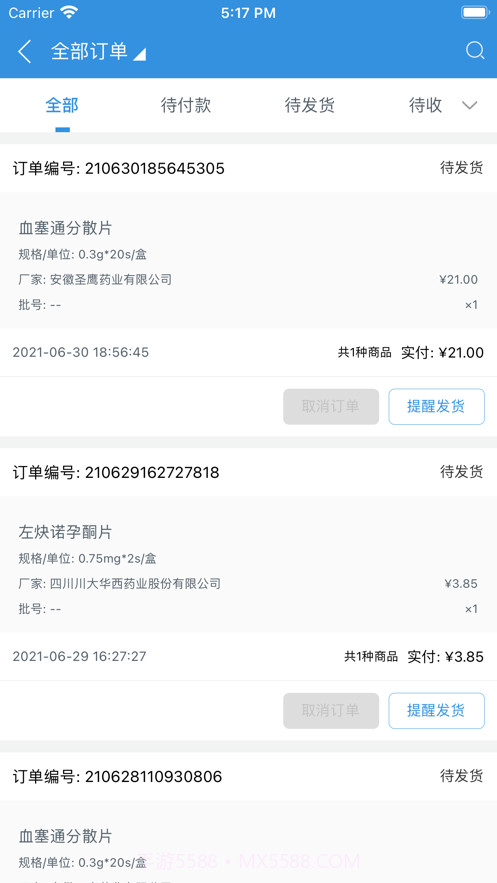 腾菲好多药截图5 腾菲好多药截图5