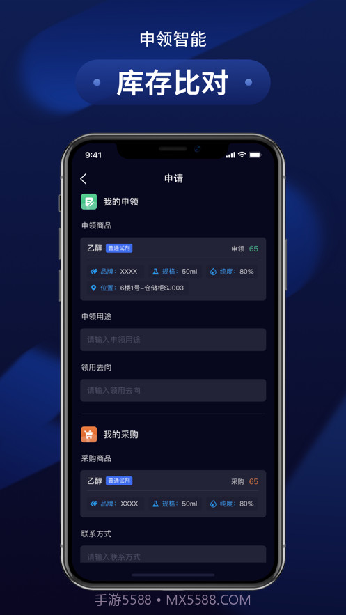 万里危化智管截图2 万里危化智管截图2