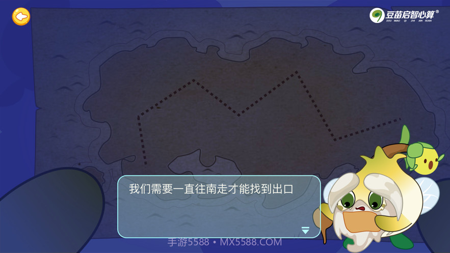 金桔思维截图7 金桔思维截图7