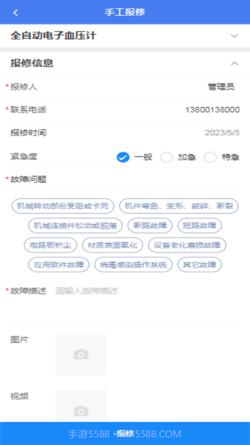 新安截图4 新安截图4