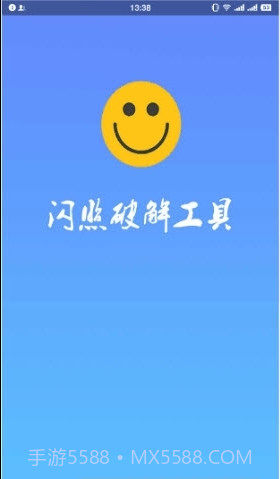 QQ闪照软件ios版截图3