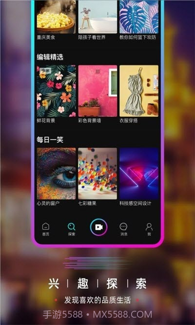 要的短视频截图2 要的短视频截图2