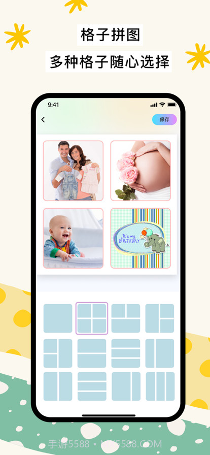 美美拼图截图5