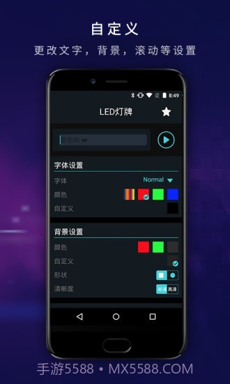 演唱会led灯牌截图3 演唱会led灯牌截图3