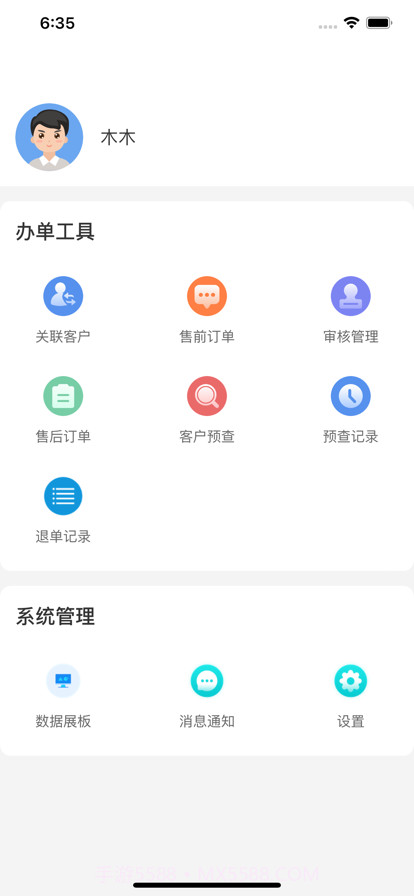 惠虹业务截图1 惠虹业务截图1