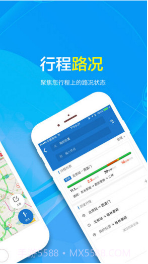 路况交通眼截图2