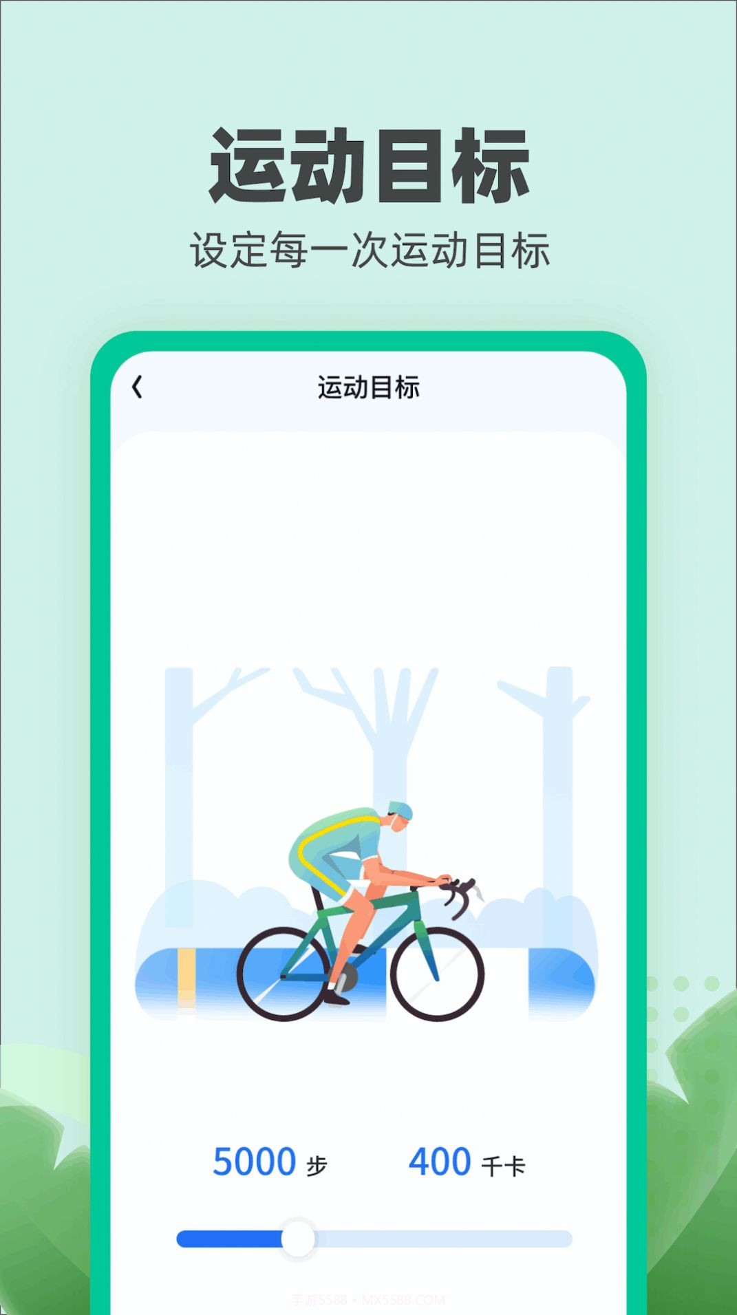 乐跑伴侣截图1 乐跑伴侣截图1