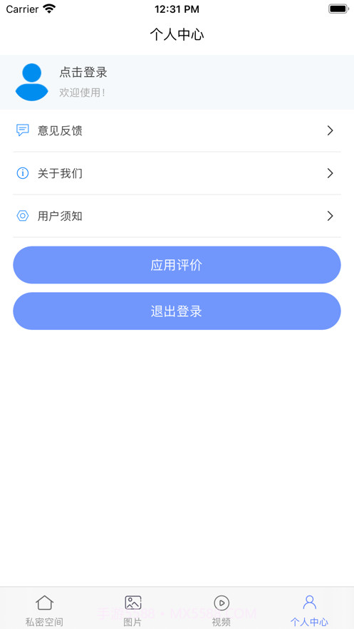 蝴蝶飞播放器截图4