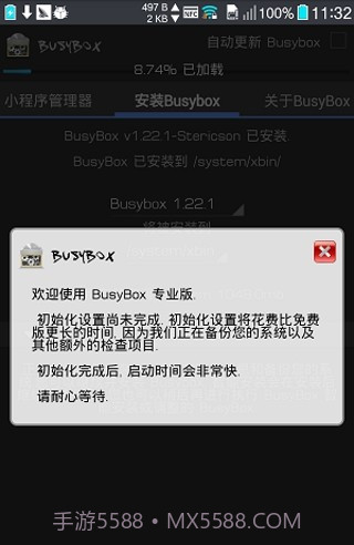 busybox截图1 busybox截图1