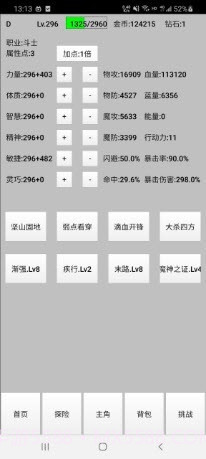 天选之子截图1