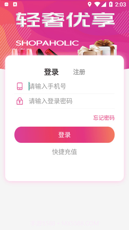轻奢优享截图2