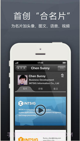 名片全能王免费版截图3
