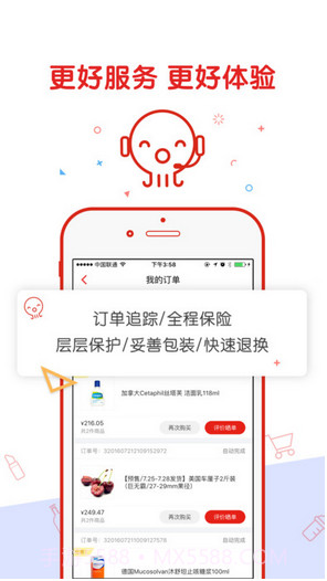 丰趣海淘截图4 丰趣海淘截图4