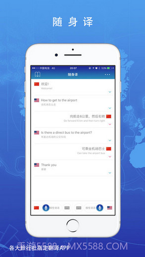 随身译截图1 随身译截图1