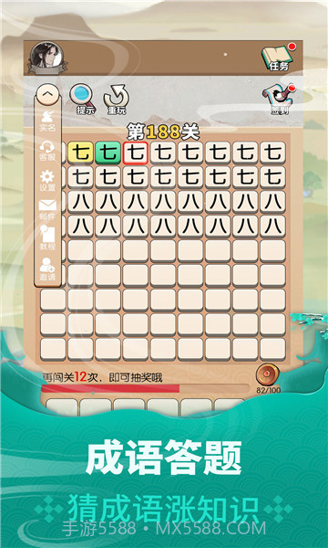 状元成语录截图3 状元成语录截图3