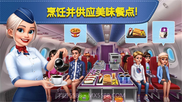 AirplaneChefs截图2 AirplaneChefs截图2
