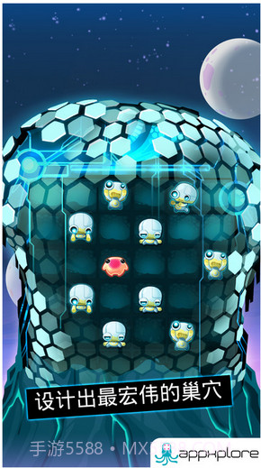 异星蜂巢截图4 异星蜂巢截图4