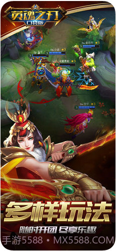 英魂之刃截图4 英魂之刃截图4