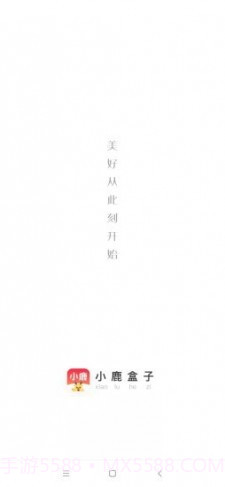 小鹿盒子截图4 小鹿盒子截图4