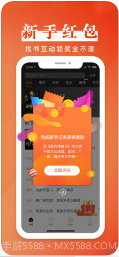 黑岩阅读截图3 黑岩阅读截图3