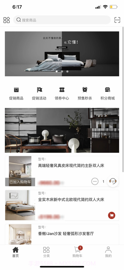嘉居汇截图1 嘉居汇截图1