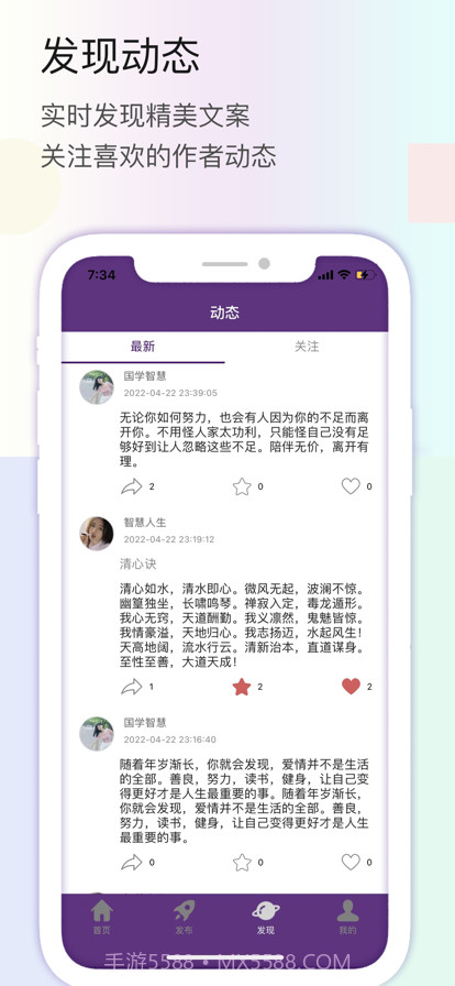 文案助手截图2