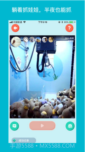 抓娃娃大作战截图2