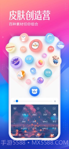 百度输入法截图2