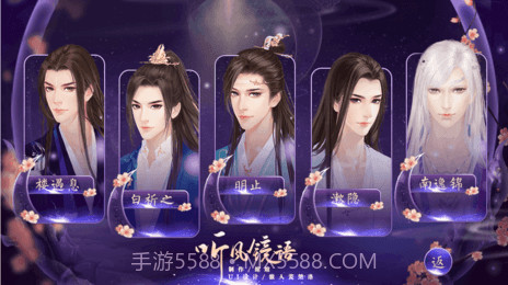 听风镜语截图5 听风镜语截图5